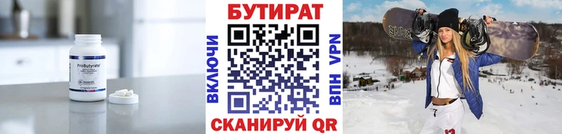 Бутират 99%  гидра вход  Мглин  где продают  