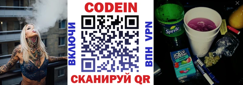Codein Purple Drank  mega ССЫЛКА  Мглин 