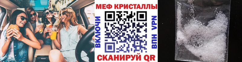 Меф кристаллы  Мглин 