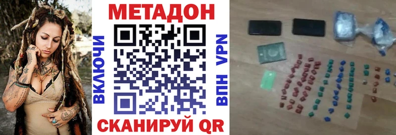 Метадон methadone  Мглин 
